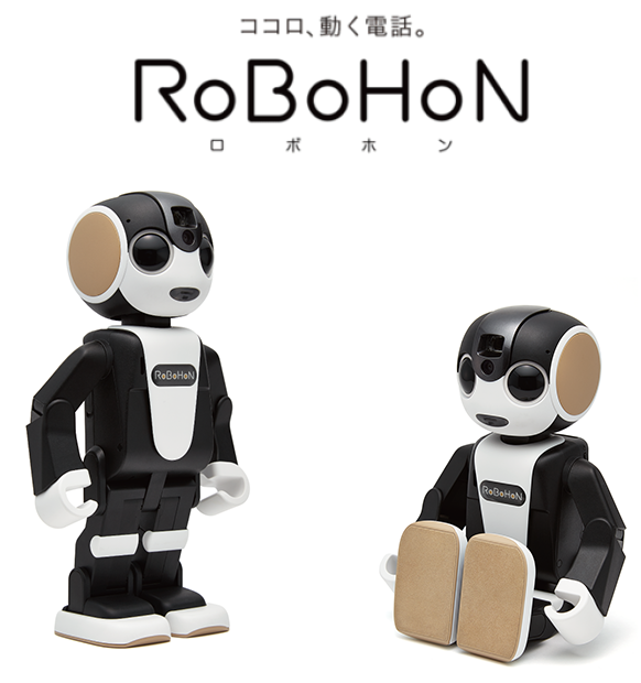 ココロ、動く電話。Robohon ロボホン